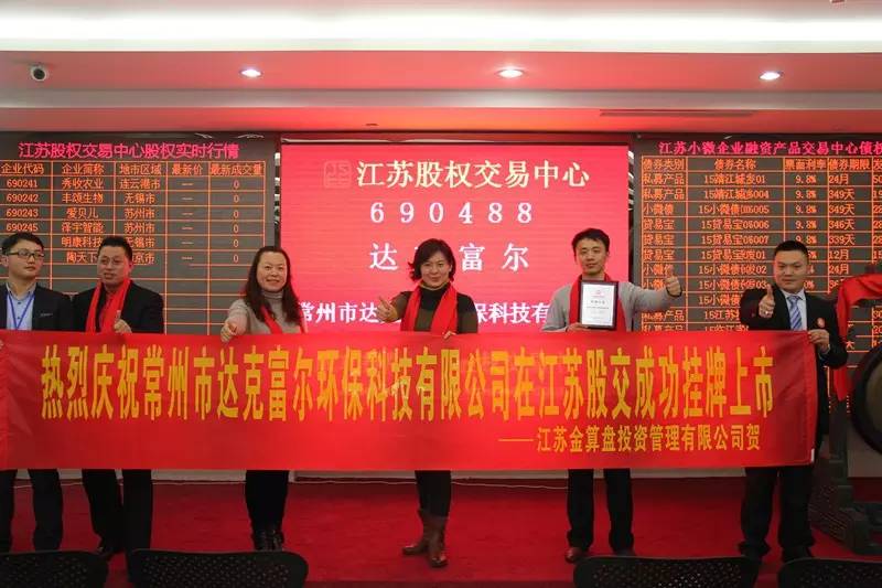 【喜報】常州達克富爾獲得《消防產品技術鑒定證書》！